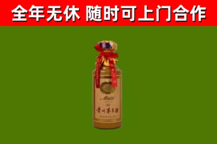 清江浦区烟酒回收30年茅台酒.jpg