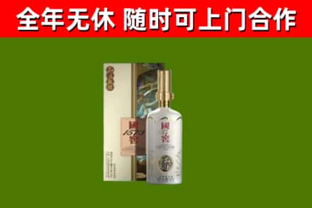 清江浦区烟酒回收国窖1573.jpg