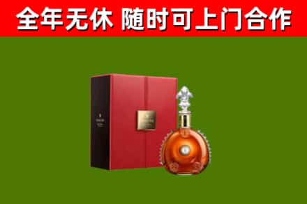 清江浦区回收路易十三