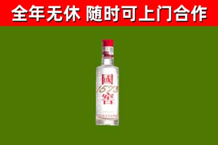 清江浦区烟酒回收1573酒.jpg