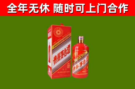 清江浦区烟酒回收生肖茅台酒瓶.jpg