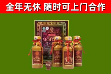 清江浦区烟酒回收50年茅台酒.jpg