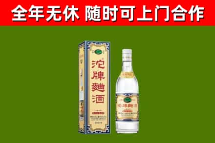 清江浦区烟酒回收80沱牌曲酒2.jpg