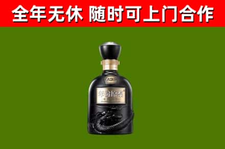 清江浦区烟酒回收古20酒.jpg