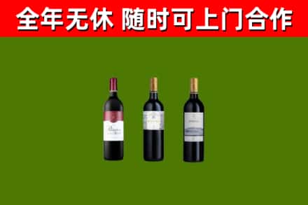 清江浦区回收拉菲红酒