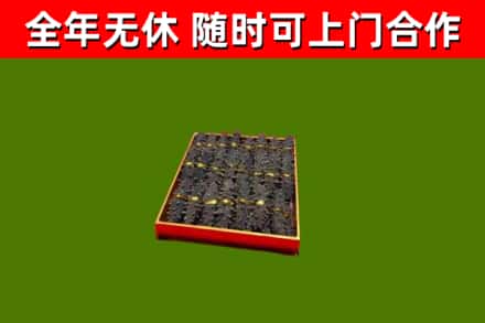 清江浦区烟酒回收海参.jpg
